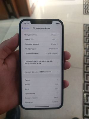 Iphone 12 64 gb