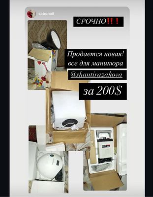 маникюрный аппарат набор
