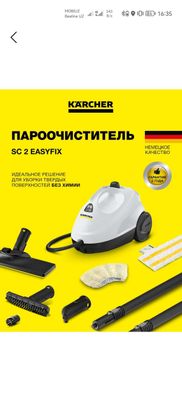 Продам пароачеститель