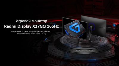 Монитор Redmi X27GQ Type-C 65W