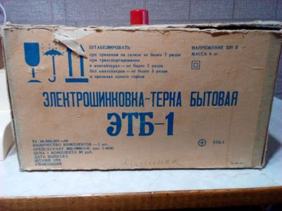 Электрошинковка-терка из СССР