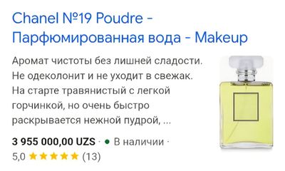 Продам духи оригинал шанель 19