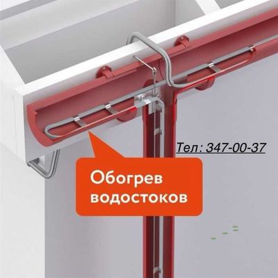 Нагревательный Кабель для Крыши, Водостоков, Тротуаров. Теплые полы