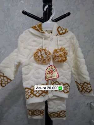 Болалар киймлари