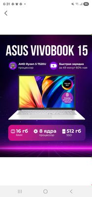 Ноутбук ASUS VivoBook