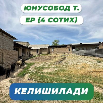 Yunusobod tumani xasanboy mahallasida yer sotiladi