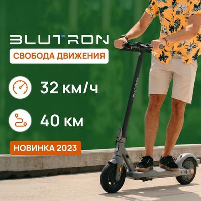 Электросамокат blutron