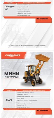 Мини погрузчик ZLO6