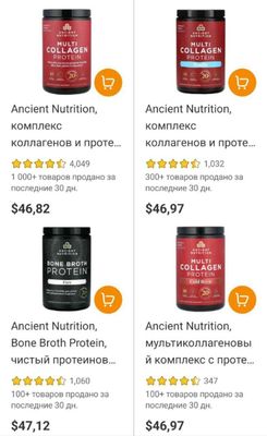 ДОСТАВКИ НЕТ Ancient collagen protein уникальный состав не имеет анало
