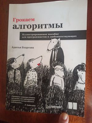 Продам книгу для программирования