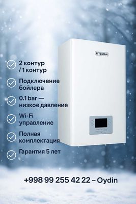 Котлы Газовые Двухконтурные | Arzon Katyol Optom Skidka Котел
