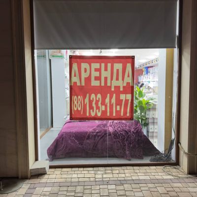Сдаётся в аренду помещения.