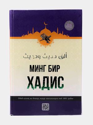 Ming bir xadis