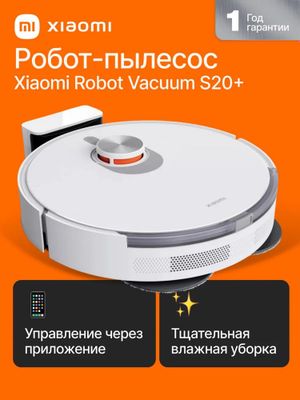 Xiaomi S20+ робот пылисос