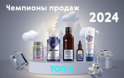 Сибирское здоровье махсулотлари 100% оригинал