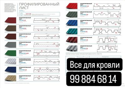 металлочерепица и профнастила с завода-изготовител
