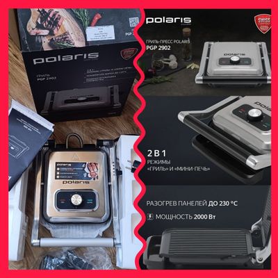 Новый электрогриль + минипечь Polaris 2902