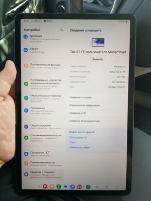 Планшет Galaxy TAB S7 FE