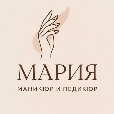 Маникюр и Педикюр