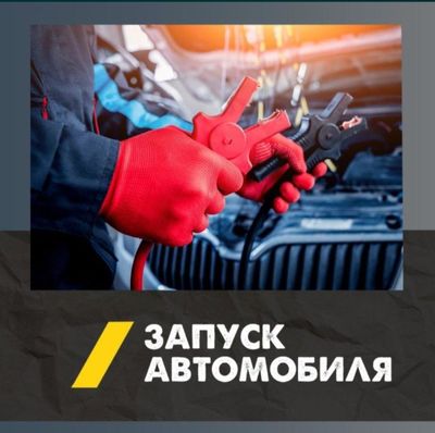 Avtomaster24 c выездом