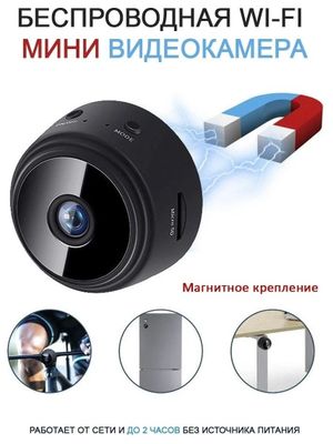 Wi-Fe mini kamera
