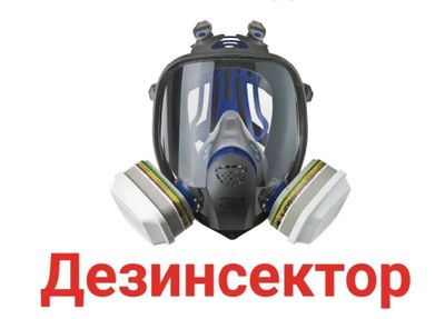 Dezinfeksiya xizmati klapa, tarakan, ilon. Уничтожение клопов, таракан