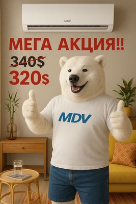 МЕГА АКЦИЯ!!! 320$ MDV Classic Inverter