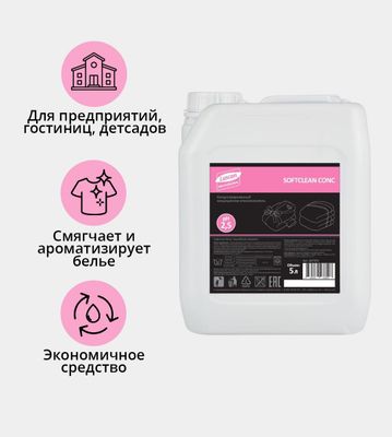 Профессиональная химия(кондиционеры, гели для белья)
