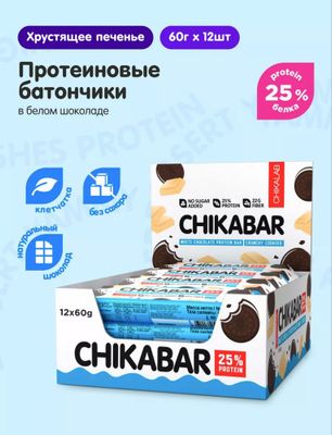 Протеиновые батончики Chikabar Печенье, 12шт х 60г