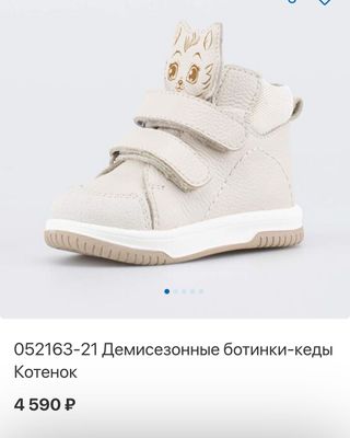 Обувь для девочки