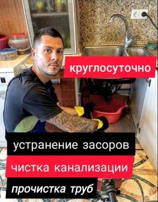 Kanalizatsiya tozalash xizmati 24/7 Kanalizatsiya Santexnik, Сантехник