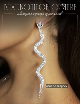 Продаются новые серьги змеи.