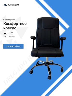 Офисное кресло SitWell A03