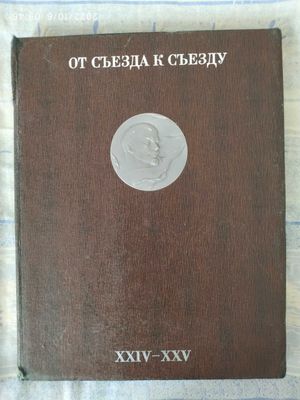 Продается книга,,От съезда к съезду,,