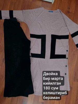двойка женское