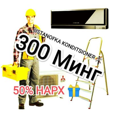 Кондиционер устанофка . Кансанер урнатиш Хизмати Уста