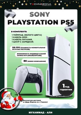 Купить с доставкой по г.Ташкент игровую консоль SONY PlayStation5(PS5)