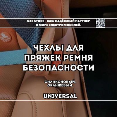 Силикон чехлы для пряжек ремня безопасности для всех моделей 5 местный