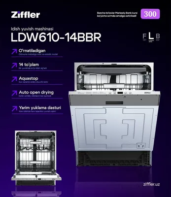 ПасудаМоечная Машина