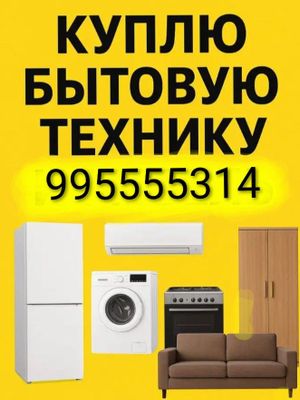 куплю газ плита