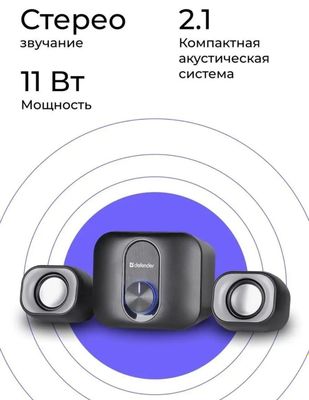 Колонки для компьютера Defender V13 2.1 система