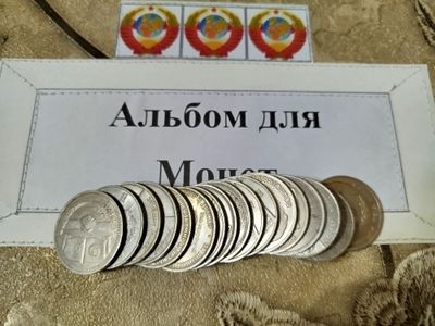 Продам юбилейные рубли.
