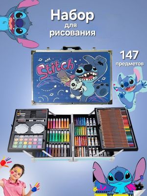 Набор для рисования в чемоданчике 147 предметов