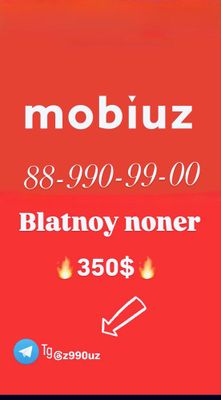 Продается номер срочно