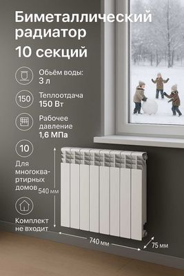 Bimetall Alyuminiy Radiator Batareya! Радиатор Биметалл Отопления