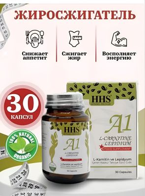 Hhs A1 L-carnitine