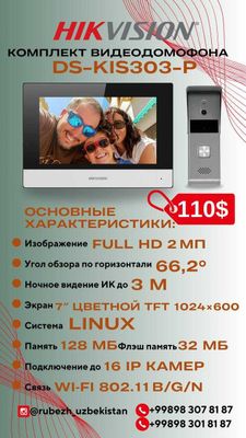 Комплект видеодомофона Hikvision DS-KIS303-P