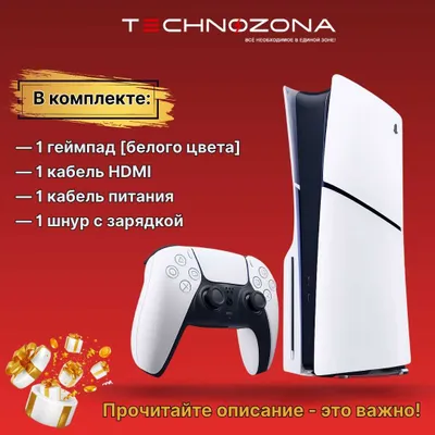 Игровая консоль Sony PlayStation 5 [поддержка 120 FPS]