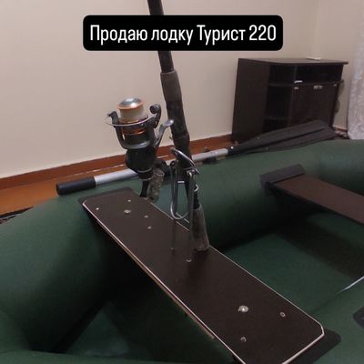 Лодка Турист 220