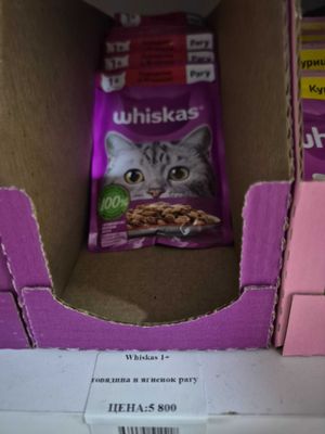 Влажный корм для кошек и котов shiskas